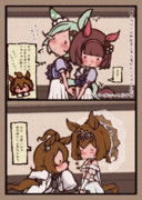 フラワーとウンスとタキオンとダスカ