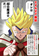 クルセードスタンスで超白魔だった頃のかわいい羽角アウラちゃんです