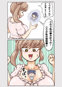 ここが私の理想郷