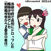 ２番目に古参な如月ちゃん