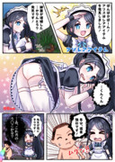 レアアイテム発見です！