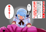クルセを切り忘れてワイプするかわいい羽角アウラちゃんを描きました