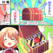 ラビットカンパニーへようこそ！ 25羽目