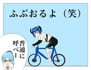 合理的だよ（笑）