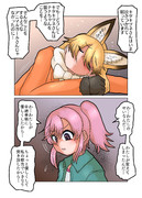 襲いかかってきた狐