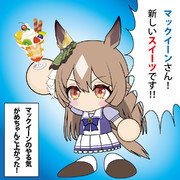 やる気アップ！