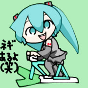 ネギあるよ（笑）