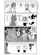 【ウマ娘】うそつきは泥棒の始まり（テイシリ）
