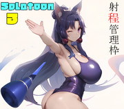 【AI使用】振り向きざまにラインマーカーを投げるスク水いたころりさん【スプラトゥーン3】