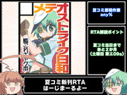 夏コミ受かりました