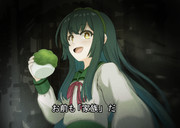 ファミパンずん子さん