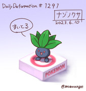 ナゾノクサ