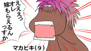 マカヒキさん種牡馬に！？
