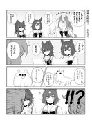 【ウマ娘】シリウスの意外な得意技？