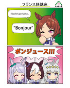 フランス語講座