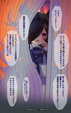 【ウマ娘】トレーナーが心配なライスシャワー