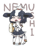 ねむうし