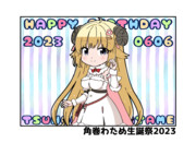 【20230612_86_角巻わため生誕祭2023】