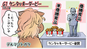 デルマソトガケさん！がんばってくれ！