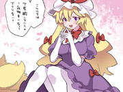 紫様のお誘いが来た