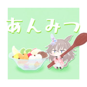 あんみつ×ワンダーアキュート