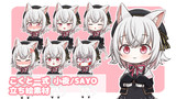 小夜/SAYO 立ち絵素材