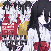 ver.1.0 立ち絵素材な中国うさぎさん。