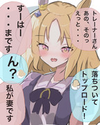 語彙力が限界突破したトプロ