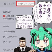 pixiv４万フォロワーなのに雑魚ｗｗｗｗｗ