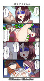 【ウマ娘漫画】鍛えてますから