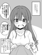 離してくれない女の子　その４