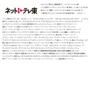 ネットもテレ東 2023 リニューアル 文字ロゴ あにてれおんらいんシアター