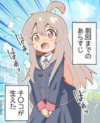 制服まひろちゃん