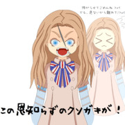 危ないからこっちこないで（意訳）