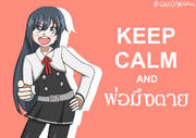 KEEP CALM AND --