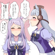 マックイーンとゴルシと囁き