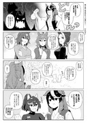 【ウマ娘】桃太郎、鬼退治までの道のり（）