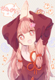 お願い！