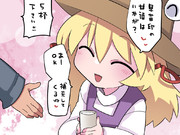 早苗さん印の新鮮な…