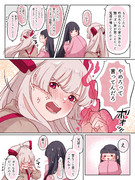 1人遊びバレてキレる妹紅