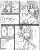 赤城さんと天城さんとまかろぉん