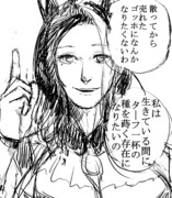 gokusai世界観のラモーヌ