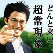 上田次郎 ニコニコ静画 イラスト