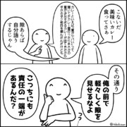 仕掛けのプロ