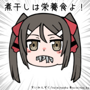 にぼっしー！