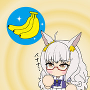 バナナせんぱい