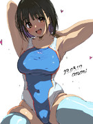結構焼けたっしょ