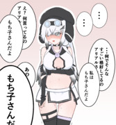 ゴリ押すアリアルさん