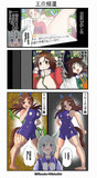 【ウマ娘漫画】王の帰還