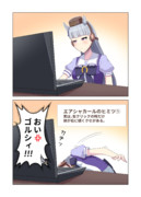 ゴルシの誇張モノマネ『エアシャカール編』